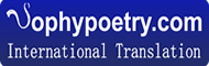 苏菲诗歌&翻译网 Sophy Poetry & Translation