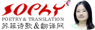 苏菲诗歌&翻译网