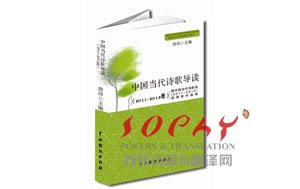 中国当代诗歌奖(2013—2014)网络投票公告(苏菲获提名)