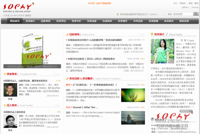 [栏目置顶]“苏菲诗歌&翻译网”中国首家英汉对照个人诗歌翻译网隆重开通