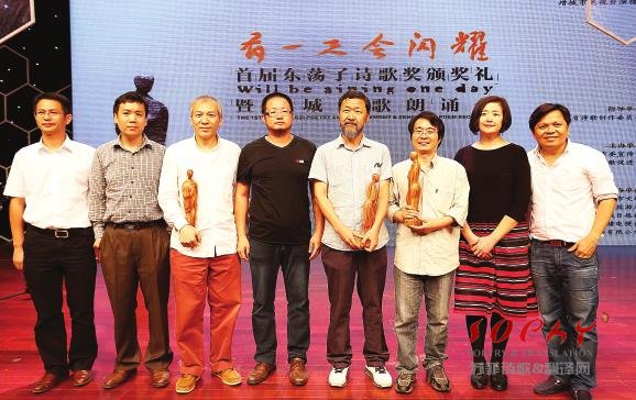 有一天会闪耀——首届“东荡子诗歌奖”颁奖典礼暨增城诗歌朗诵会