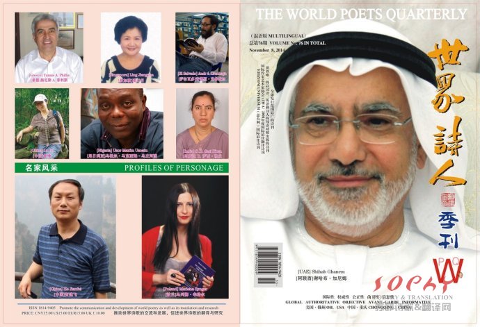 《世界诗人》电子版免费推出，凭PDF购纸版可享半价优惠