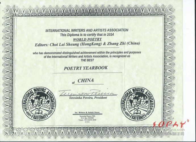 英文版《世界诗歌年鉴2013》荣获美国IWA年度最佳诗歌年鉴奖