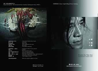 [栏目置顶]苏菲Sophy Chen第五部英译诗集《胴体向前》隆重出版发行（中国著名画家、诗人谭钧原著）