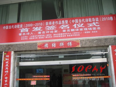 首届“中国当代诗歌奖（2000—2010）”获奖者名单与投票分值 暨评委名单