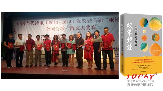 第四届中国当代诗歌奖（2015-2016）评选公告暨《中国当代诗歌导读2015-2016》征稿启事