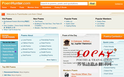 苏菲在法国英语诗歌门户poemhunter.com 全球阅读排名第372位 居中国诗人之首