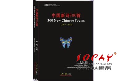 《百年诗经-中国新诗300首》公开征稿