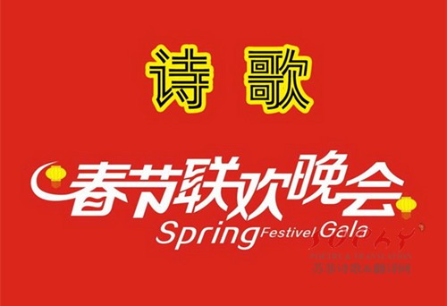 [栏目置顶]恭贺广大网友新年快乐 “暖家