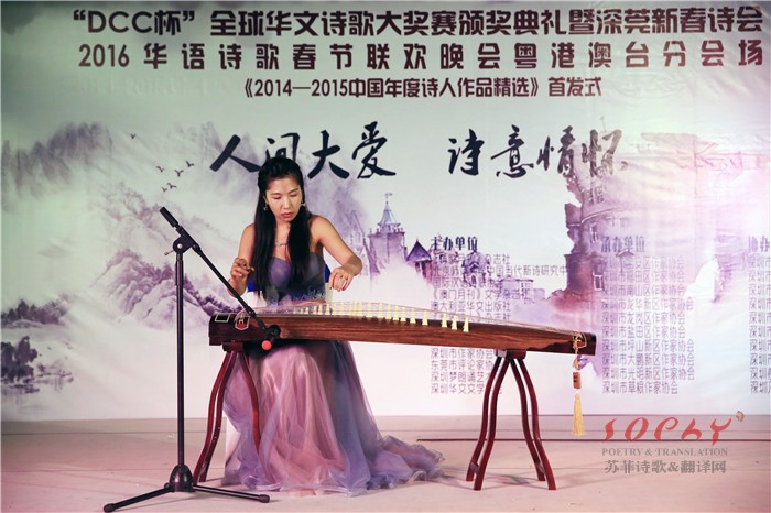 2016年华语诗歌春晚粤港澳台分会场活动 在深激情绽放