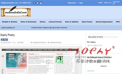 苏菲诗歌&翻译网 首次进入印度高校视野